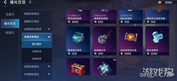 星球重启联盟币有什么用