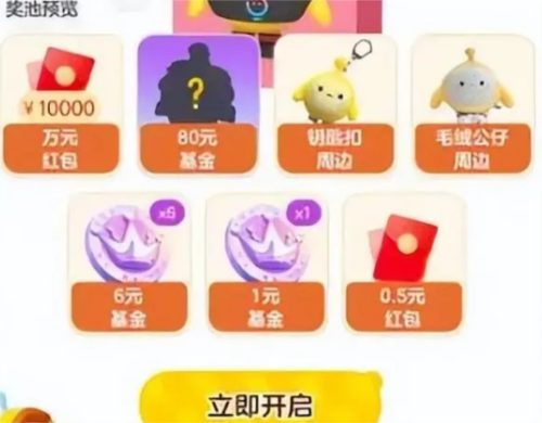 蛋仔派对DuangDuang羊怎么获得