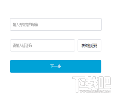 哔哩哔哩怎么绑定邮箱