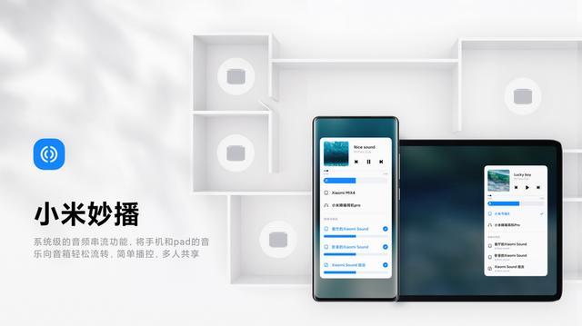 小米妙播功能使用教程