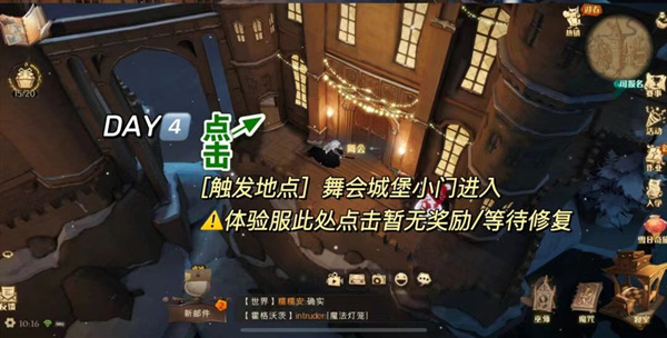 哈利波特魔法觉醒12.29烟花位置介绍