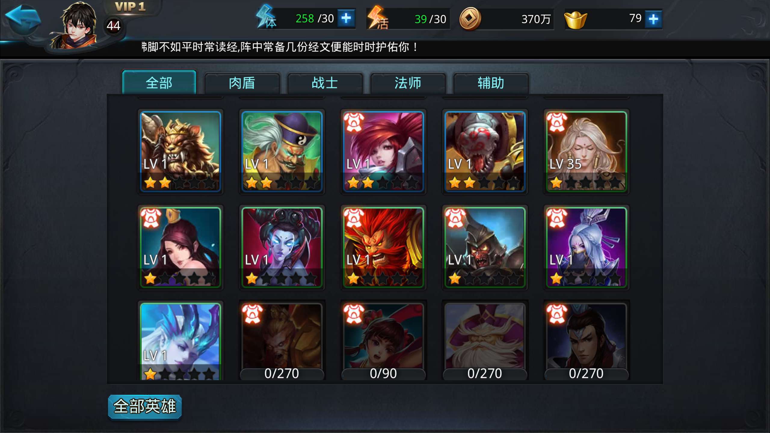 乱斗西游2水德星君技能顺序分析