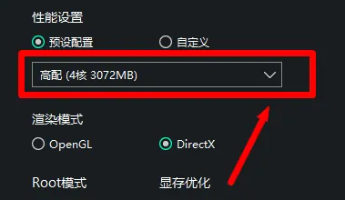 逍遥模拟器怎么设置最流畅