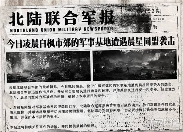 钢岚克洛伊施密特角色介绍