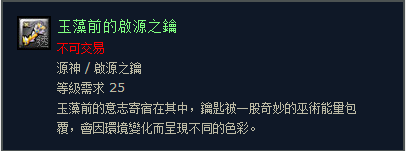 幻想神域玉藻前的启源之钥获取方法和作用详细介绍