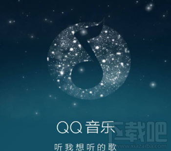 qq音乐怎么定时关闭