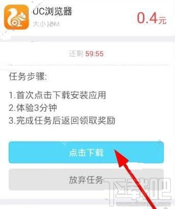 小虾赚钱怎么才能做任务