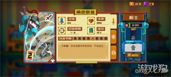 砰砰军团枪士如何玩
