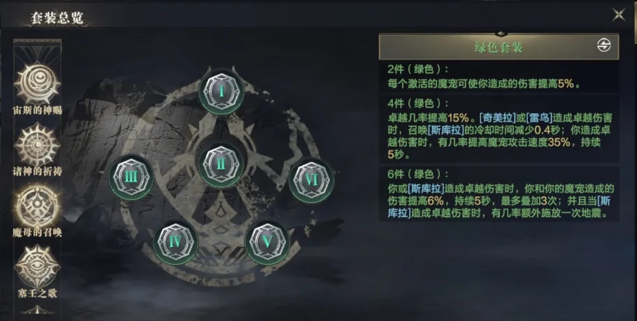 黑暗之潮契约铭文怎么搭配