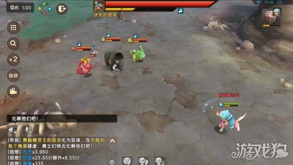 新石器时代迷失的波菲9星攻略