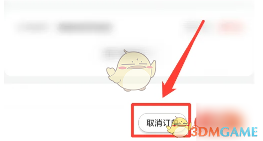《京东健康》取消订单方法