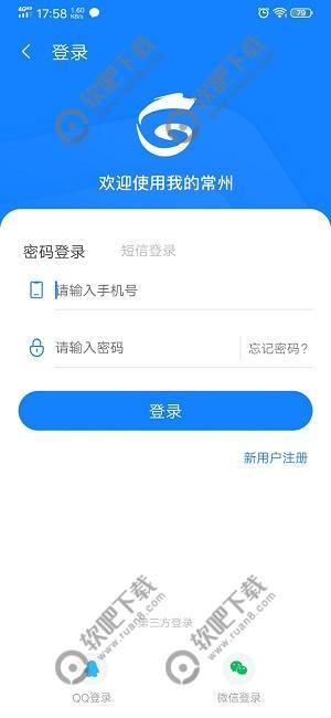 我的常州口罩预约怎么操作