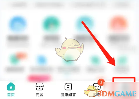 《京东健康》取消订单方法