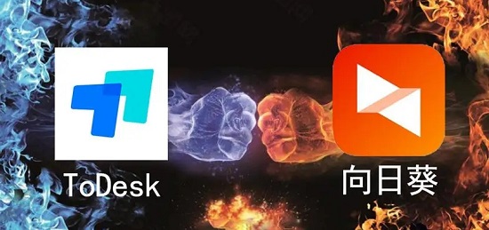 todesk和向日葵比较介绍