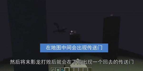 我的世界寻找末地城流程
