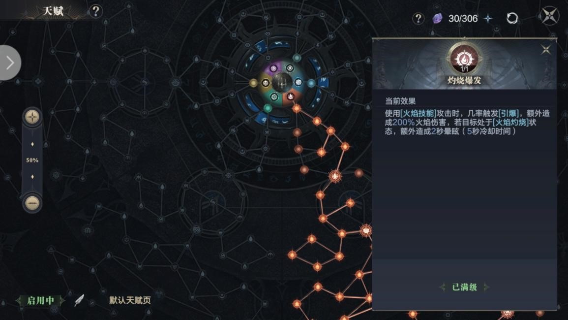 黑暗之潮契约铭文怎么搭配