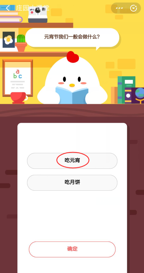 蚂蚁庄园2月19日答案