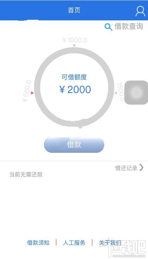招贷宝申请条件
