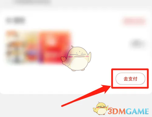 《京东健康》取消订单方法