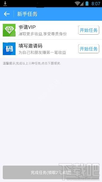 点屏怎么赚钱