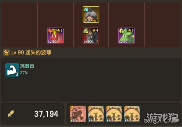 新石器时代迷失的波菲9星攻略