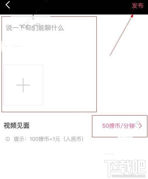 夜撩直播怎么发布视频