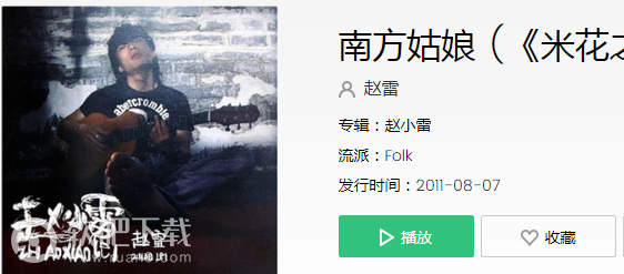 昨日的雨曾淋漓过她瘦弱的肩膀是什么歌