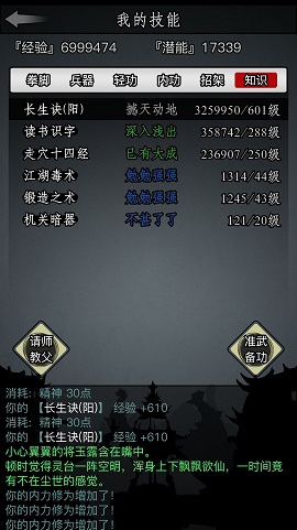 放置江湖0转入什么门派好