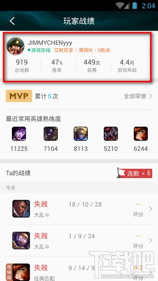 掌上tgp看不了别人战绩怎么办