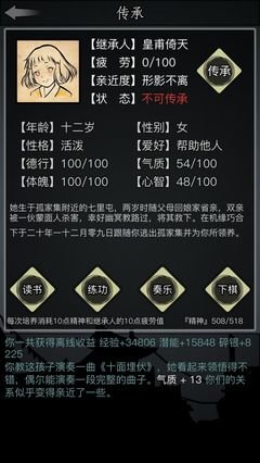 放置江湖0转入什么门派好