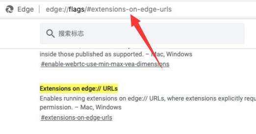crx文件安装到edge浏览器教程
