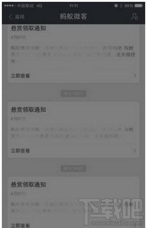蚂蚁微客是什么东西