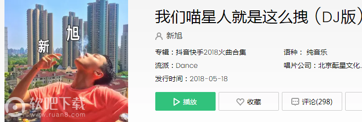 抖音我们喵星人就是这么拽是什么歌