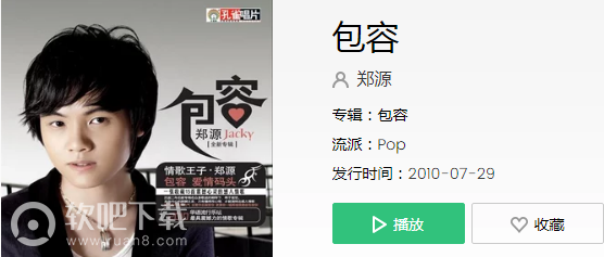 抖音是你告诉我爱你不需要承诺是什么歌