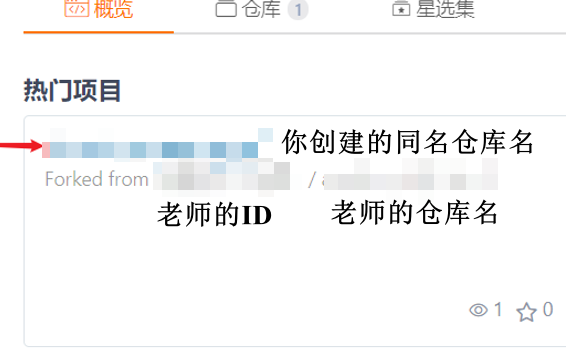 gitee怎么提交作业