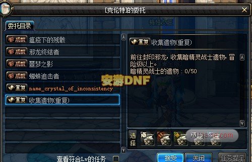 dnf暗精灵战士的遗物怎么得