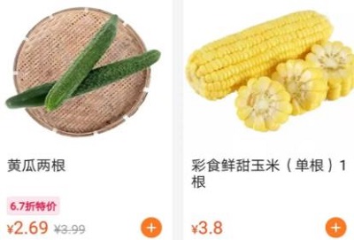 永辉生活app几点抢菜