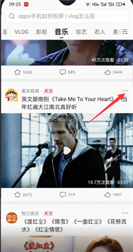 《西瓜视频》分享到微信朋友圈方法