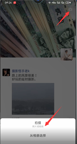 《西瓜视频》分享到微信朋友圈方法