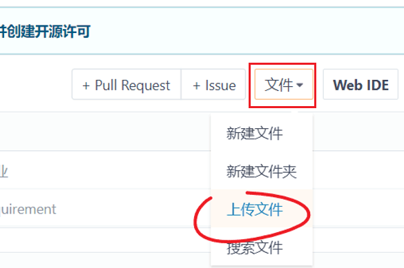 gitee怎么提交作业