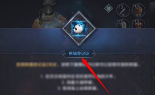 黑色沙漠熊猫任务做不了解决办法