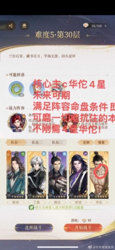 代号鸢华佗值得培养吗