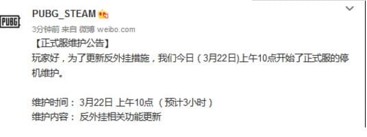 绝地求生3月22日更新后进不去出现Servers