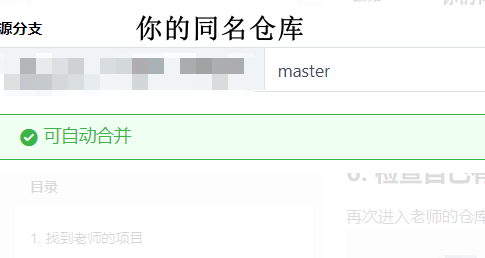 gitee怎么提交作业