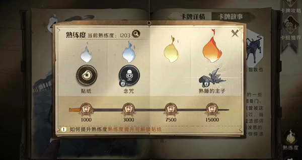 哈利波特魔法觉醒大师之证获取攻略