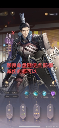 代号鸢华佗值得培养吗
