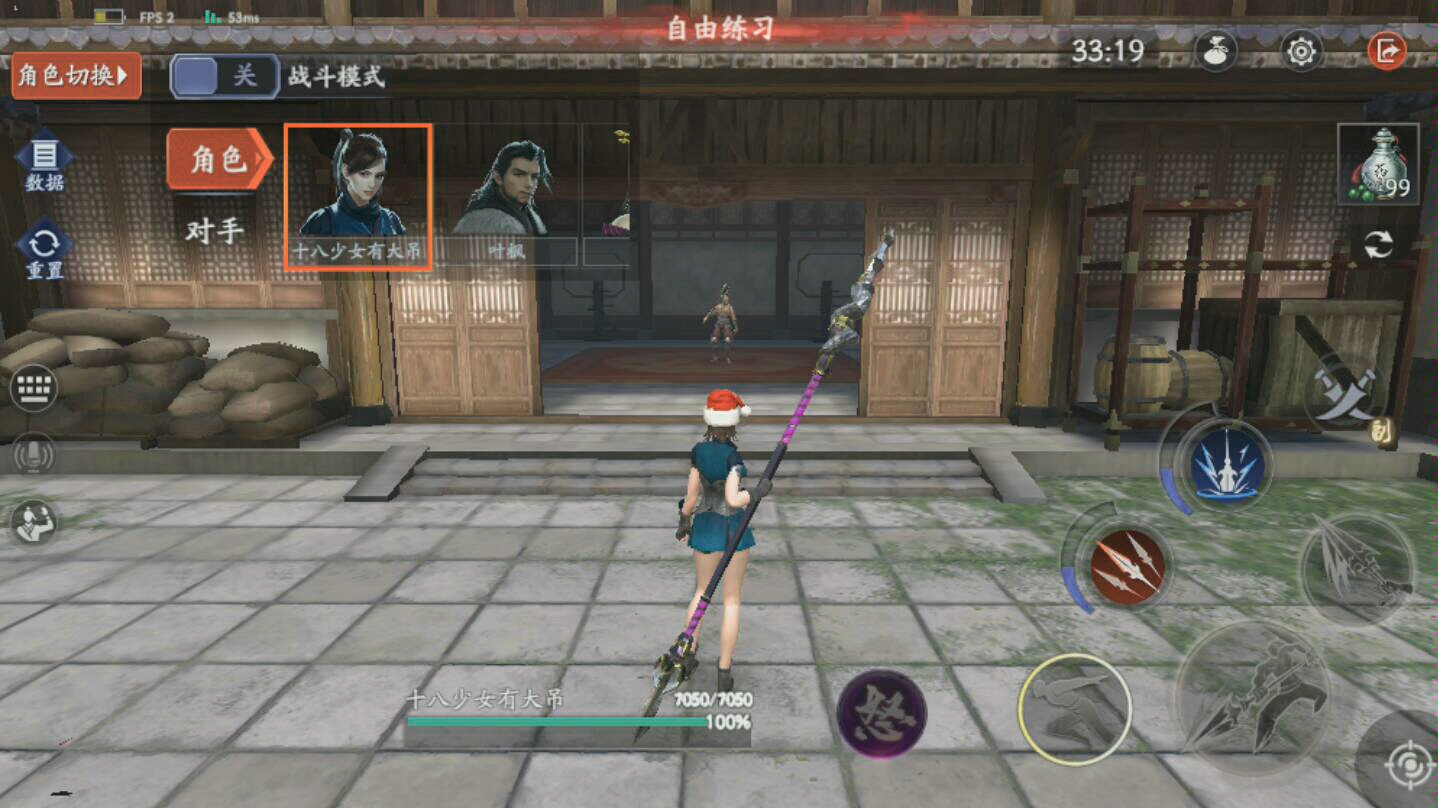 流星蝴蝶剑游戏武器技能怎么发