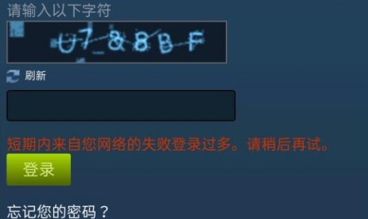 steam手机版密码对的怎么还是登不上原因及解决方法