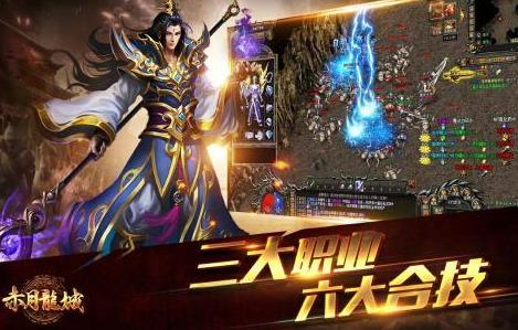 赤月龙城贪玩满攻速攻略