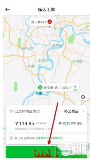 曹操专车怎么送东西
